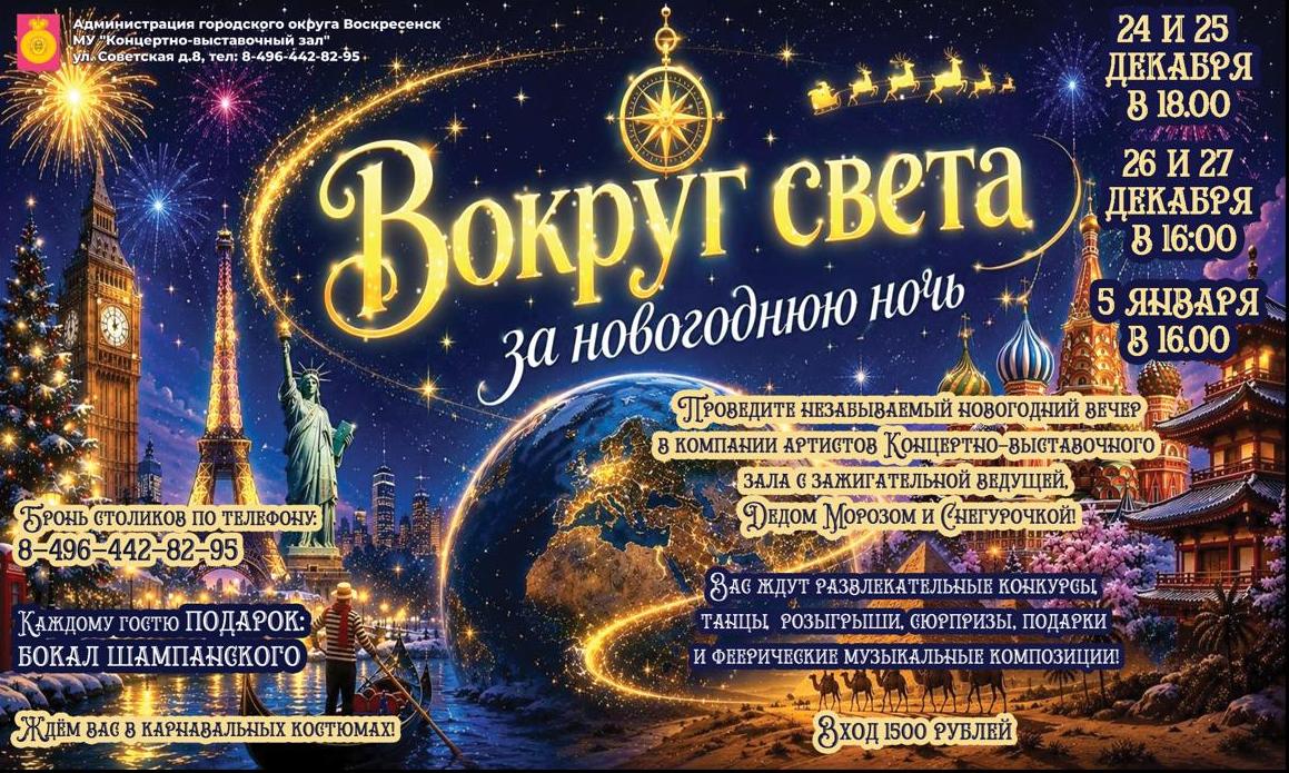 новый год
