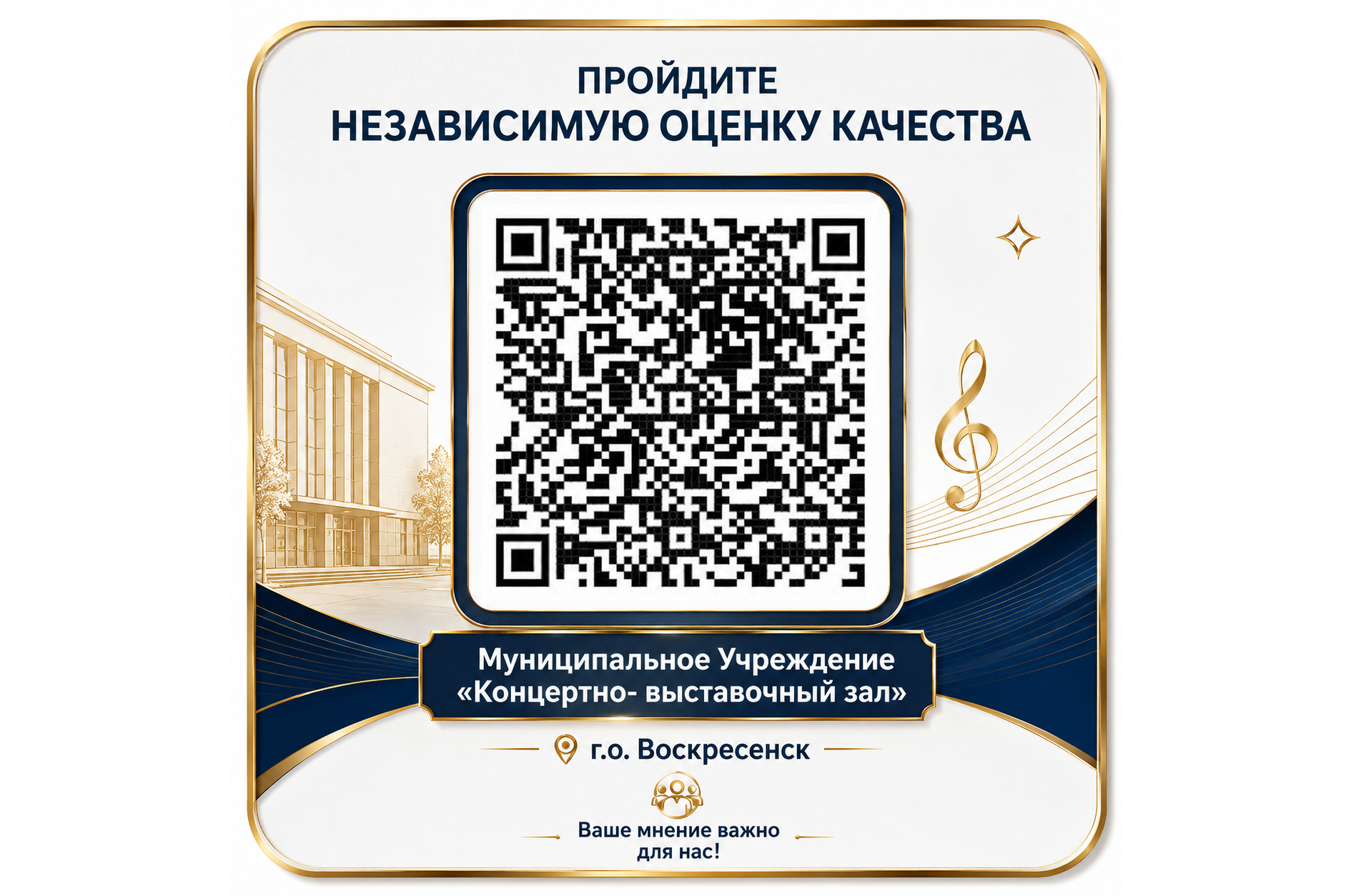 голосование