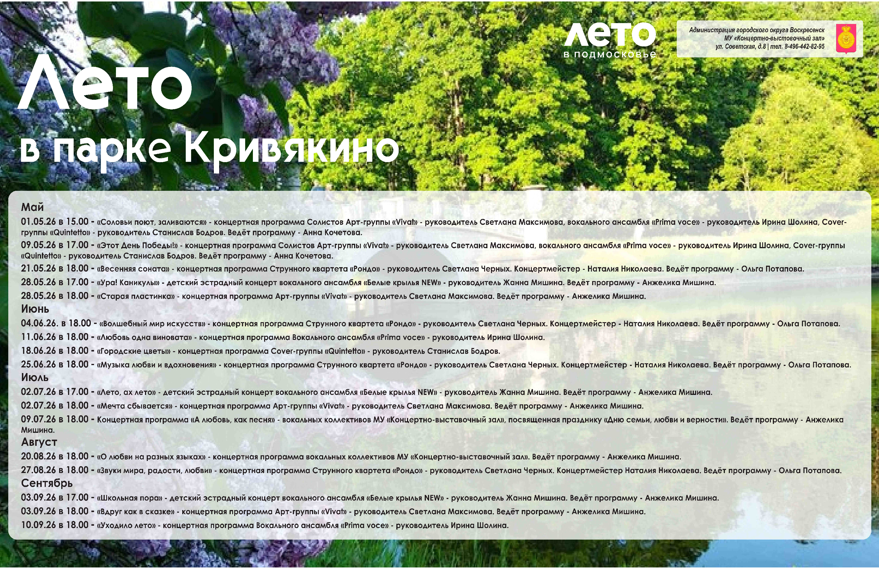 крив