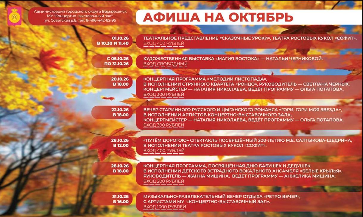окт