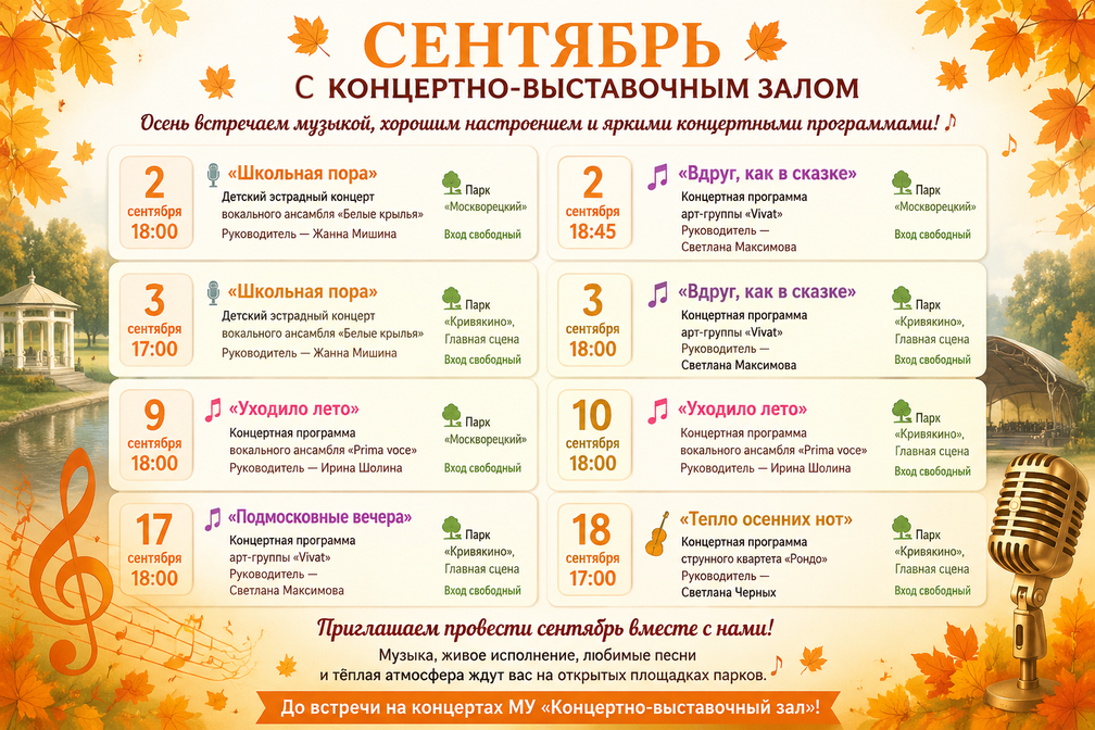 сент