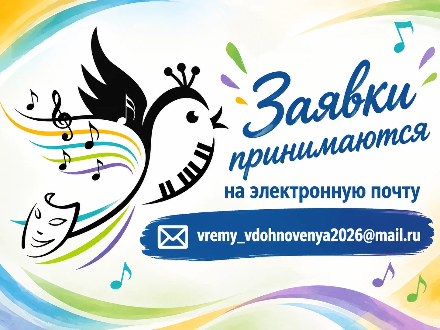 Конкурс 